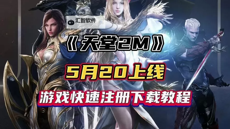 探索安全潮流：最新导航版最新版天堂网WWW使用指南图1