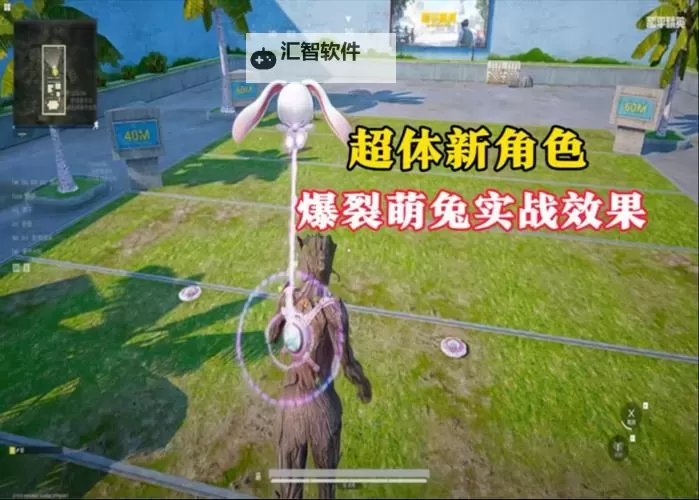 萌萌兔快跑双开神器 轻松一键搞定萌萌兔快跑挂机双开图1