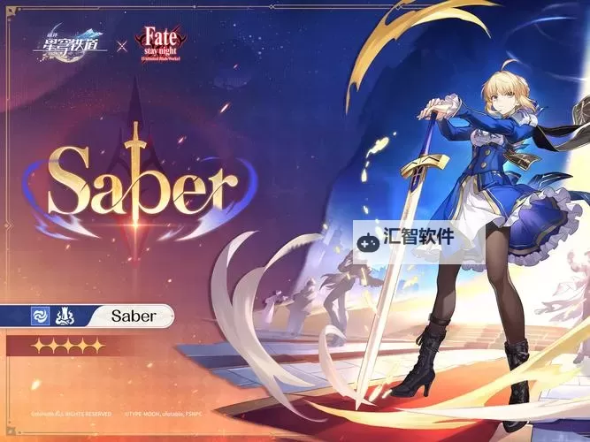 《崩坏星穹铁道》Fate联动卡池介绍 Fate联动卡池什么时候开图1