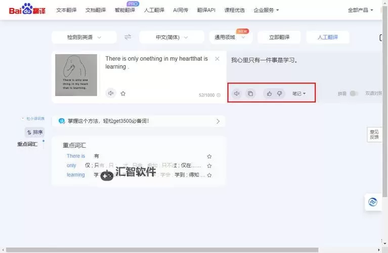 金山在线翻译：便捷高效的多语言转换解决方案图1