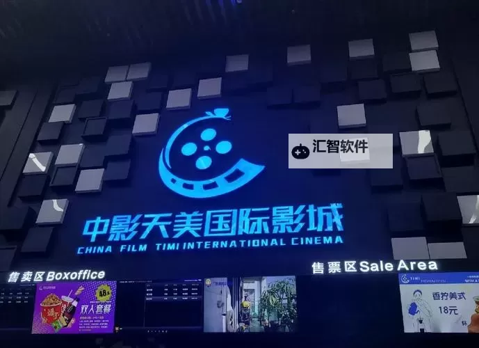 天美影视传媒有限公司:引领新时代影视传播的先锋力量图1