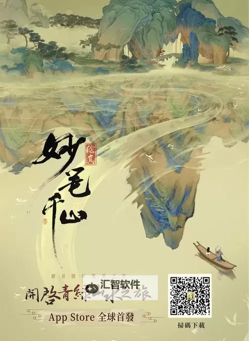 《妙笔江山》书院玩法介绍图1