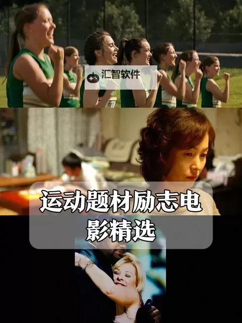 震撼心弦的爱情运动视频：感人剧情深度刻画爱情的力量图1