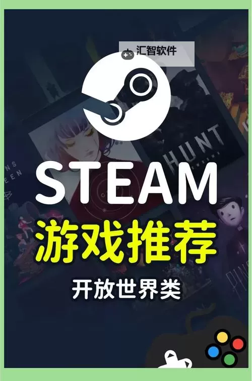 五大steam游戏合集 有哪些好玩的steam游戏图1