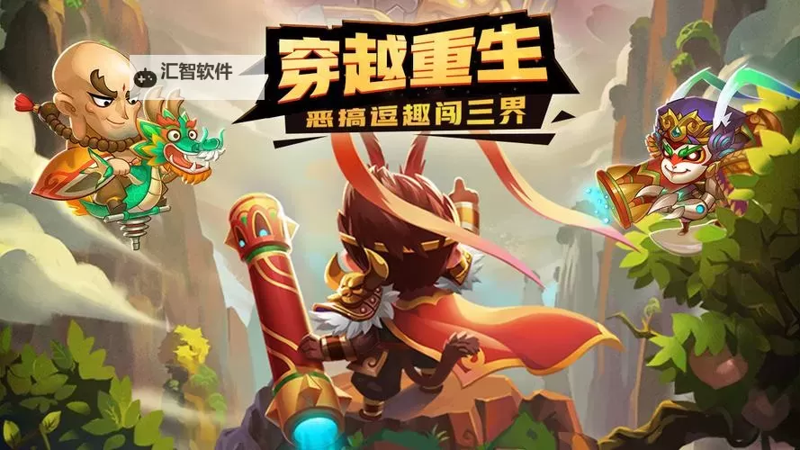 英雄万岁电脑版下载 怎么电脑玩英雄万岁？图1