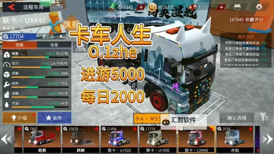 卡车人生怎么双开、多开？卡车人生双开助手工具下载安装教程图2