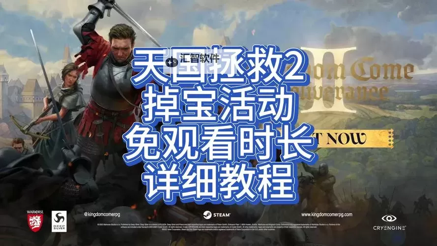 《天国拯救2》前期盗窃刷钱思路与注意事项 天国拯救2怎么刷钱图1