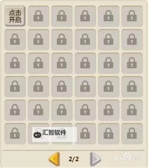 《萌将》家园系统说明图1