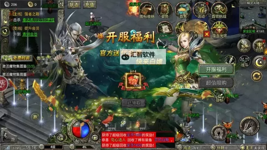 传奇十一人2016电脑版下载 推荐好用的传奇十一人2016电脑版模拟器下载图1