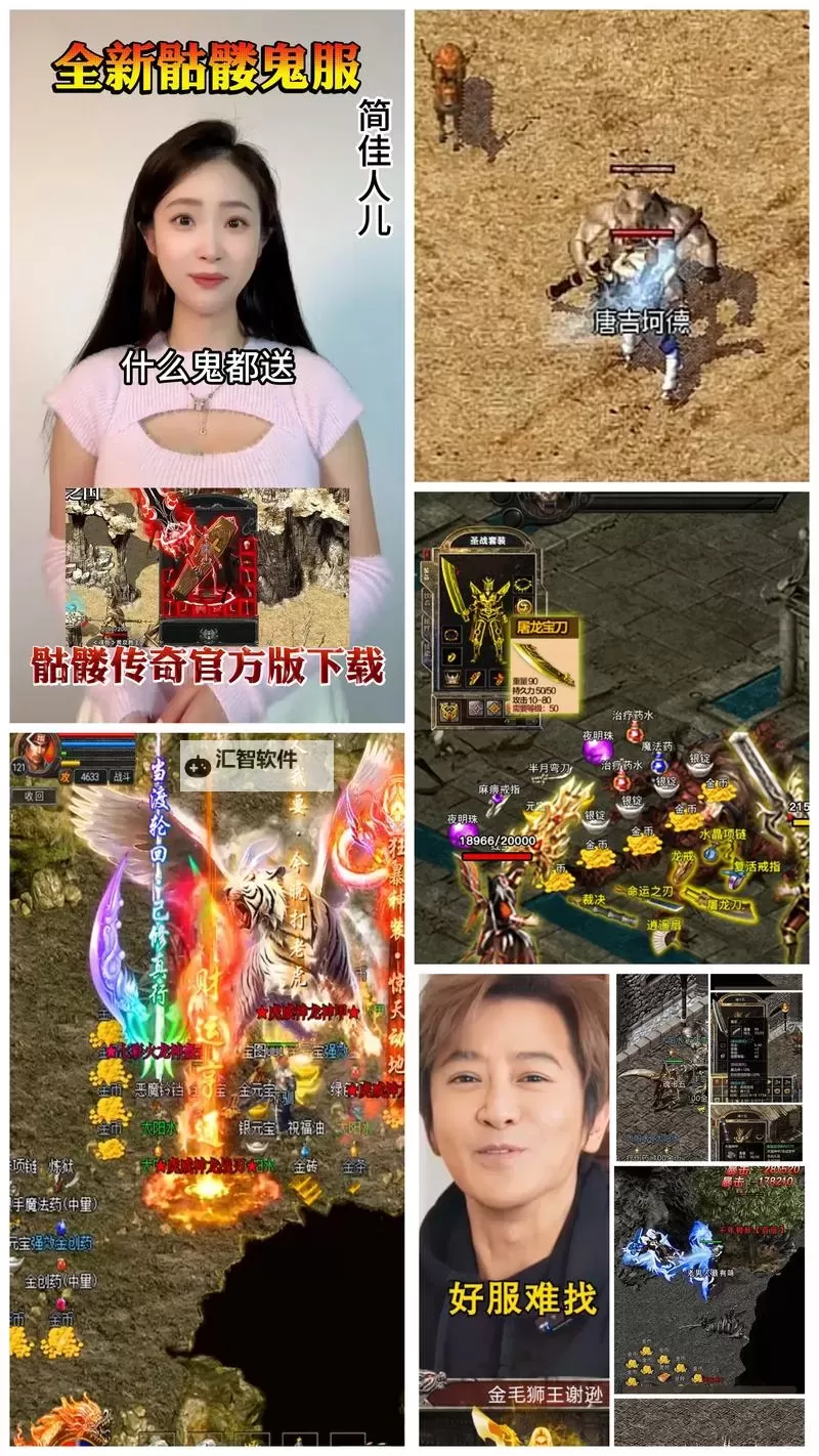 有没有传奇盛世双开软件推荐 深度解答如何双开传奇盛世图1