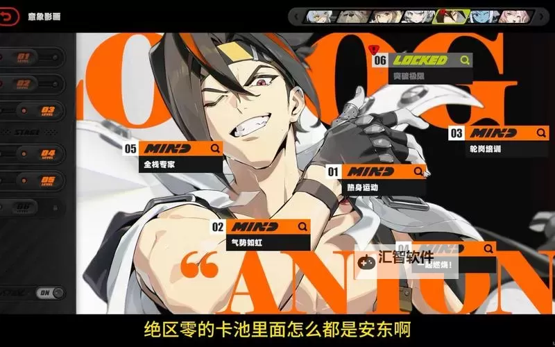 《绝区零》安东强度分析与培养攻略图1