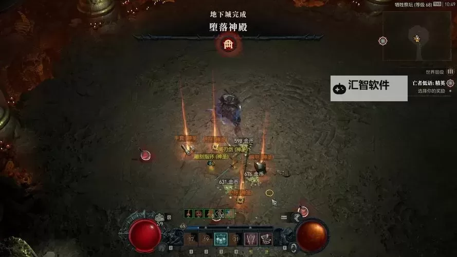 《暗黑破坏神4》世界层级4开启方法 世界层级4怎么解锁图1