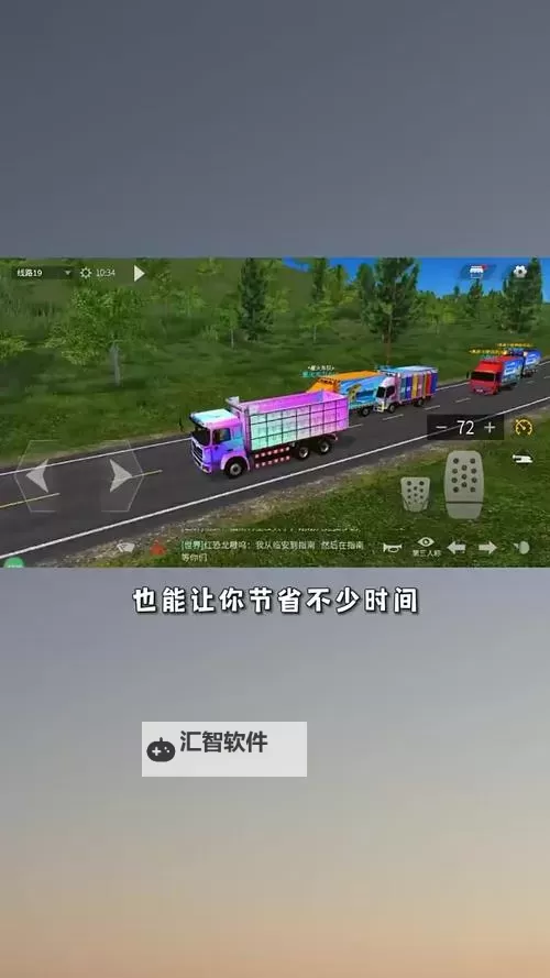 卡车人生怎么双开、多开？卡车人生双开助手工具下载安装教程图1