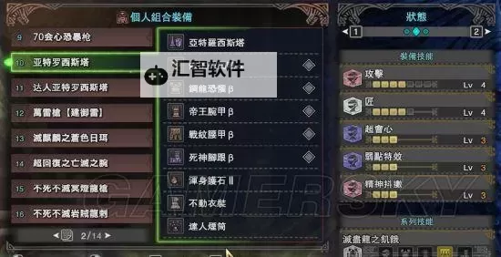 《怪物猎人世界》恐暴龙武器数据一览图1