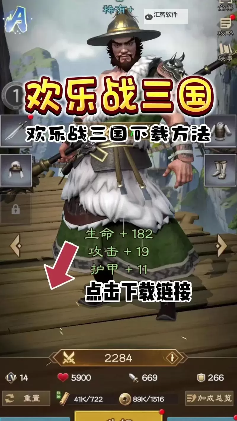 真·战三国电脑版下载 真·战三国电脑版安卓模拟器推荐图1