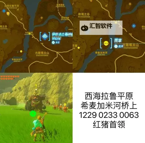 《塞尔达传说王国之泪》前期快速开启地底地图方法图1