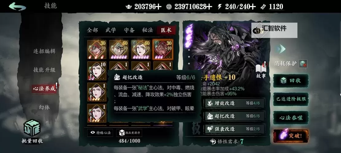 影之刃3淬炼之证如何获得？  影之刃3淬炼之证获取方法图1