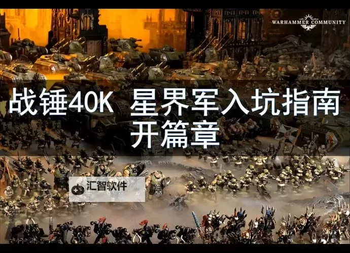 《战锤全面战争》成就攻略 全成就达成条件及攻略指南图1