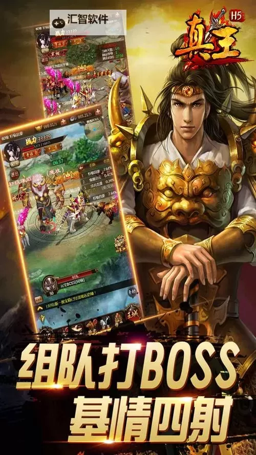 真王H5电脑版下载 横向测评：电脑玩真王H5模拟器推荐图1