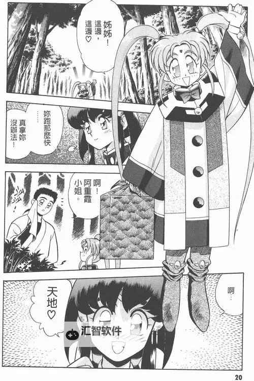 戦国奸落絵巻：乱世の秘められた欲望と陰謀の軌跡图1