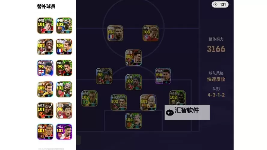 《实况足球2017（PES2017）》定位球战术推荐 定位球用什么战术好图1