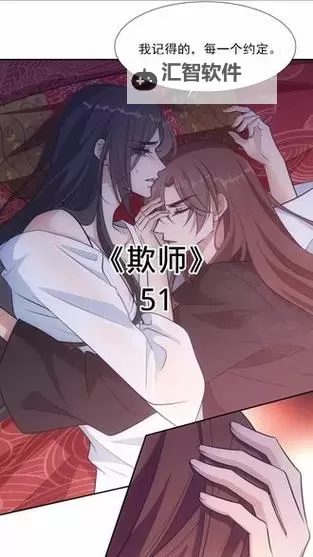 欺师_漫画最新章节免费阅读(下拉式) - 酷漫屋：最新更新与免费阅读指南图1