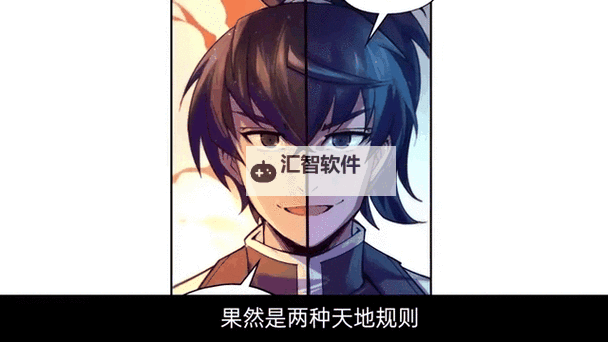 《这一世我要当至尊漫画：我的逆袭之路》图1