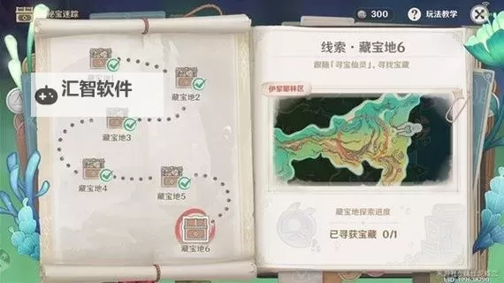 《原神》4.3秘宝迷踪第一天宝藏位置 秘宝迷踪第一天寻宝地点图1