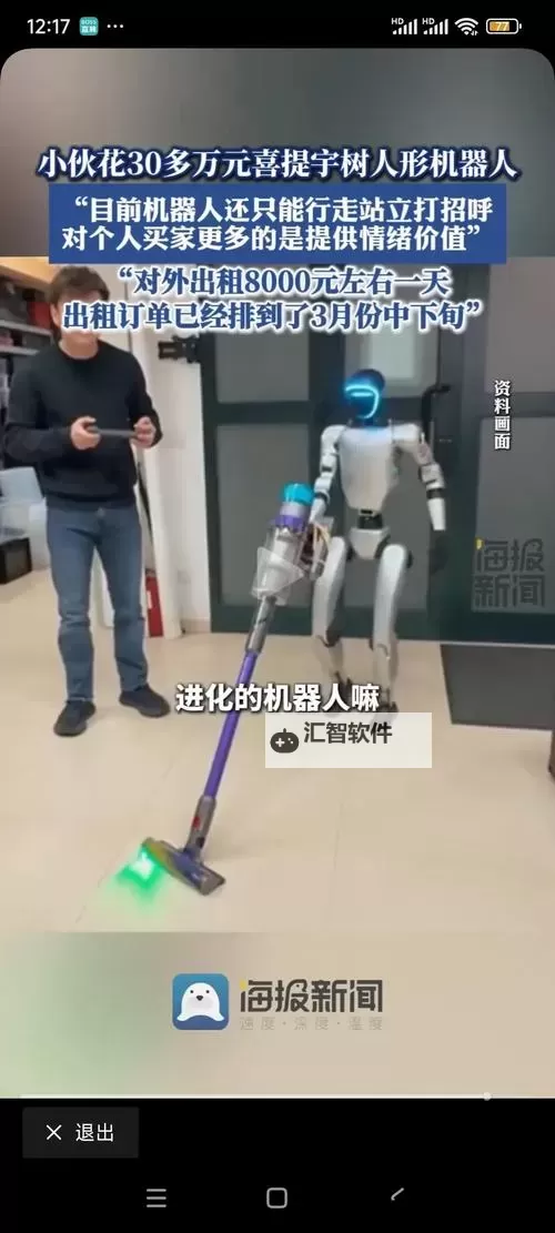 自动插拔机器人好用吗？全面解析其优势与使用体验图1