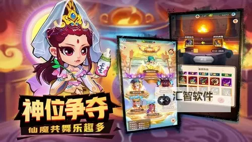 英雄万岁电脑版下载 怎么电脑玩英雄万岁？图2