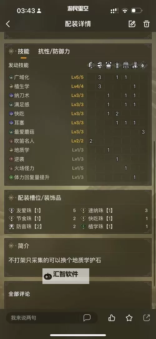 《模拟狩猎》最低配置要求一览 什么配置能玩图1