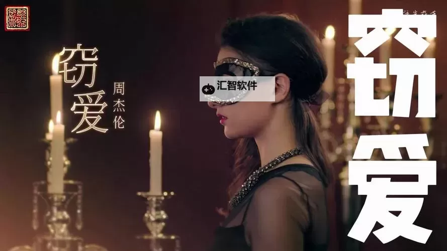 全网最新最全的MV大全免费观看，尽享近期热门音乐盛宴图1