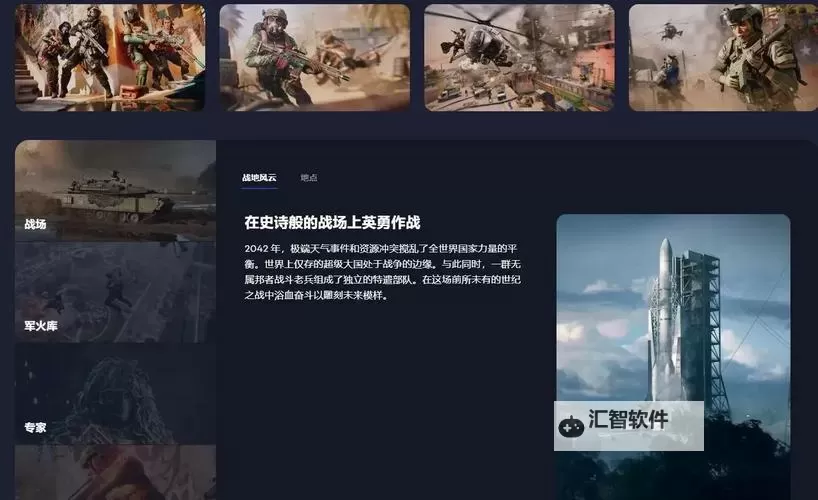 《战地2042》战绩统计软件推荐 战地2042战绩统计软件有哪些图1