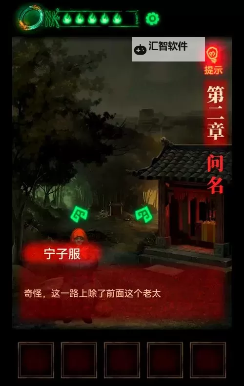 《纸嫁衣双人版》双视角通关攻略 双视角通关全流程图1