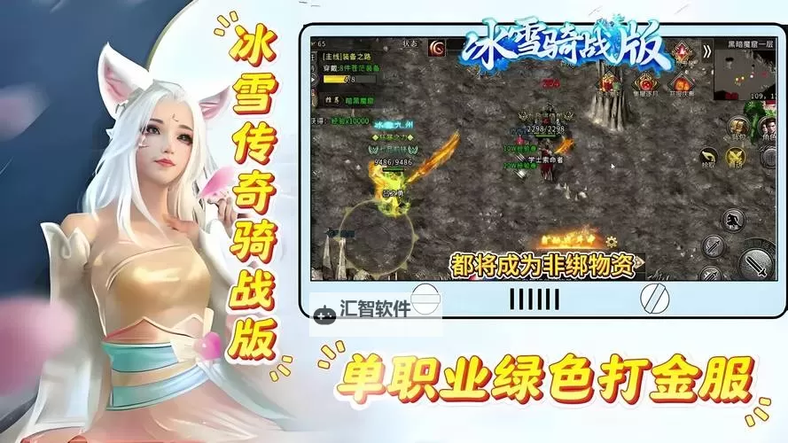 天天骑射电脑版下载 推荐好用的天天骑射电脑版模拟器下载图1