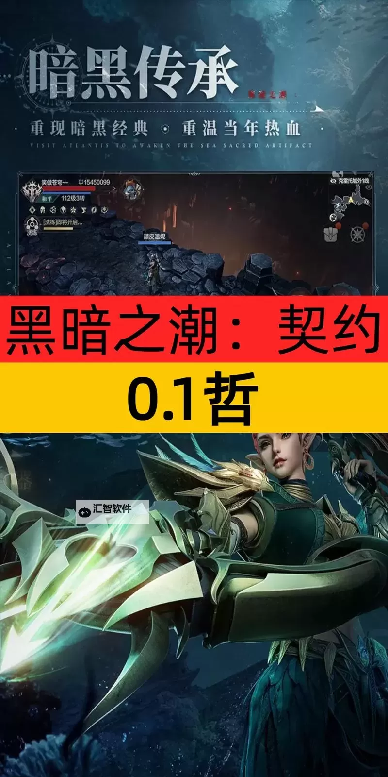 黑暗之潮契约电脑版 电脑玩黑暗之潮契约模拟器下载、安装攻略教程图1