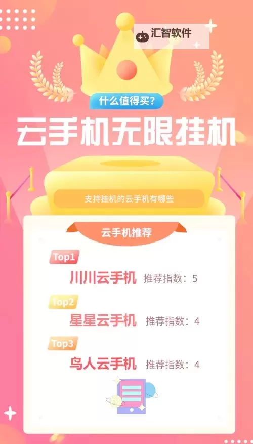 天机变双开挂机软件盘点 2021最新免费天机变双开挂机神器推荐图1