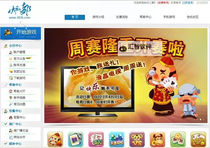 2023PC扑克牌游戏大全 有哪些PC扑克牌游戏图2