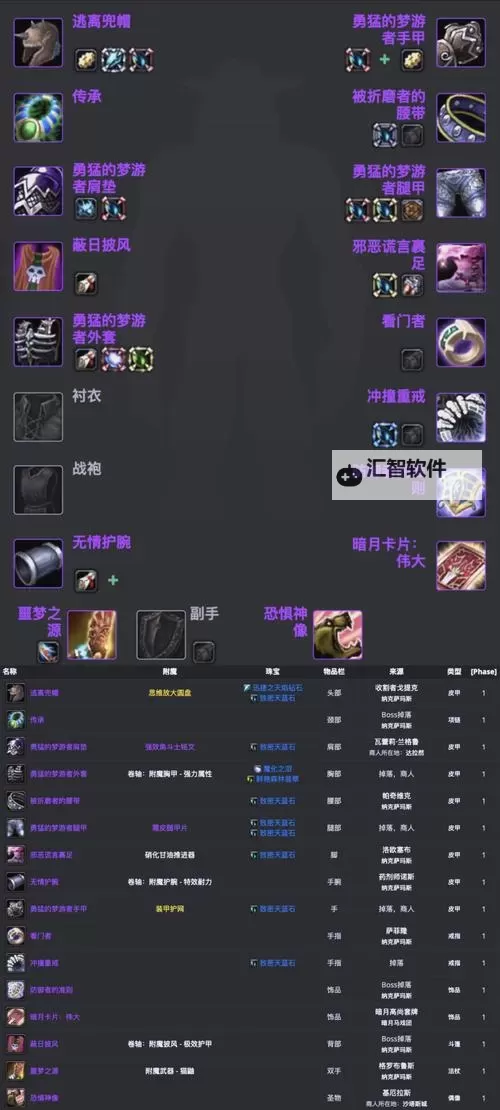 《魔兽世界》德鲁斯特捕魂法器获得方法教学 德鲁斯特捕魂法器怎么获得图1