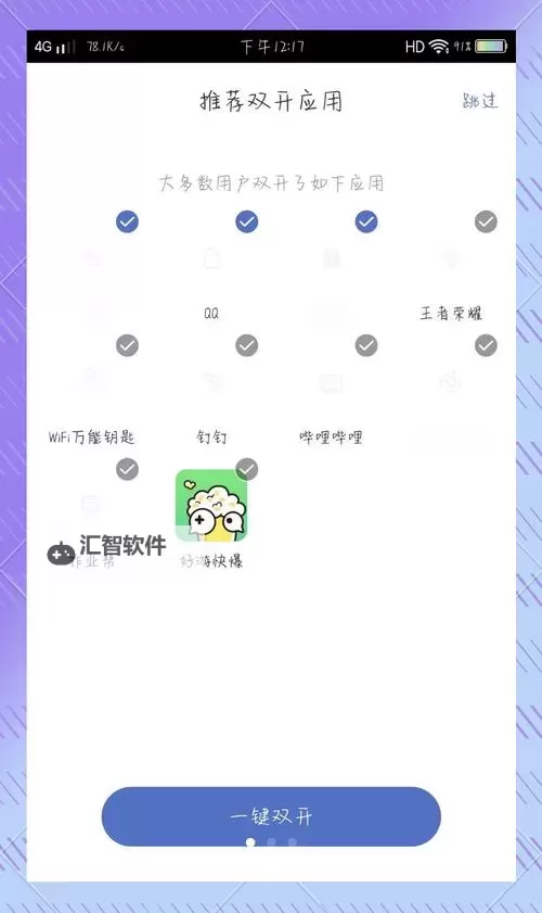 光暗觉醒挂机软件&双开软件推荐  轻松搞定光暗觉醒双开和挂机图1