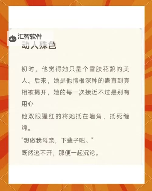 《强制爱：当欲望变成枷锁的故事》图1