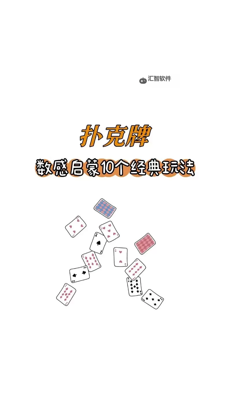 十大扑克游戏有哪些 盘点好玩的扑克游戏图1