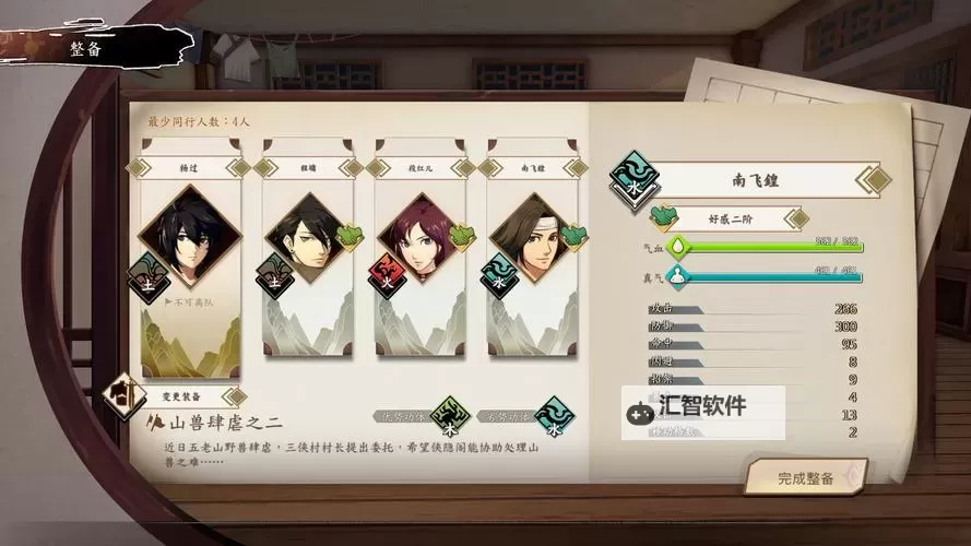 《侠隐阁》练功、五行切换及战斗小技巧图1