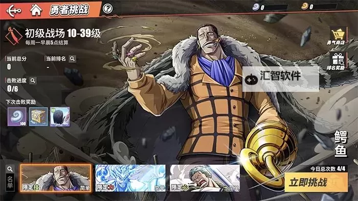 勇气点数在哪换装备？详细攻略助你快速升级图1