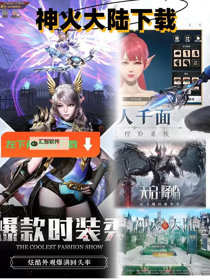 神火大陆官网入口链接 神火大陆官方网站链接分享图1