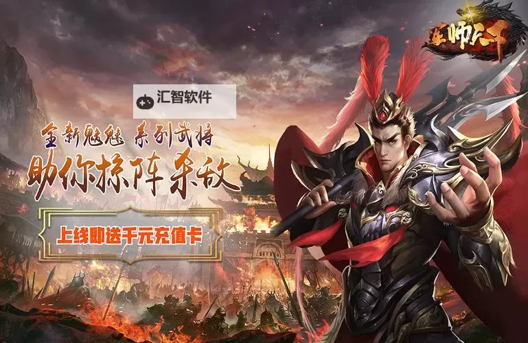 军师天下电脑版下载 怎么电脑玩军师天下？图1