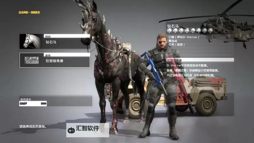 《合金装备5幻痛》推荐配置要求一览图1