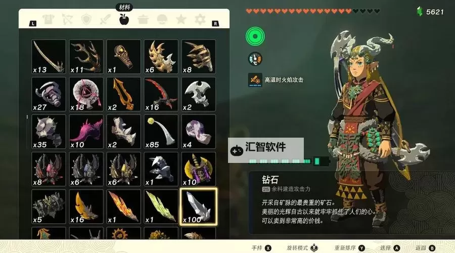 《塞尔达传说王国之泪》武器复制BUG操作教程 怎么复制武器图2