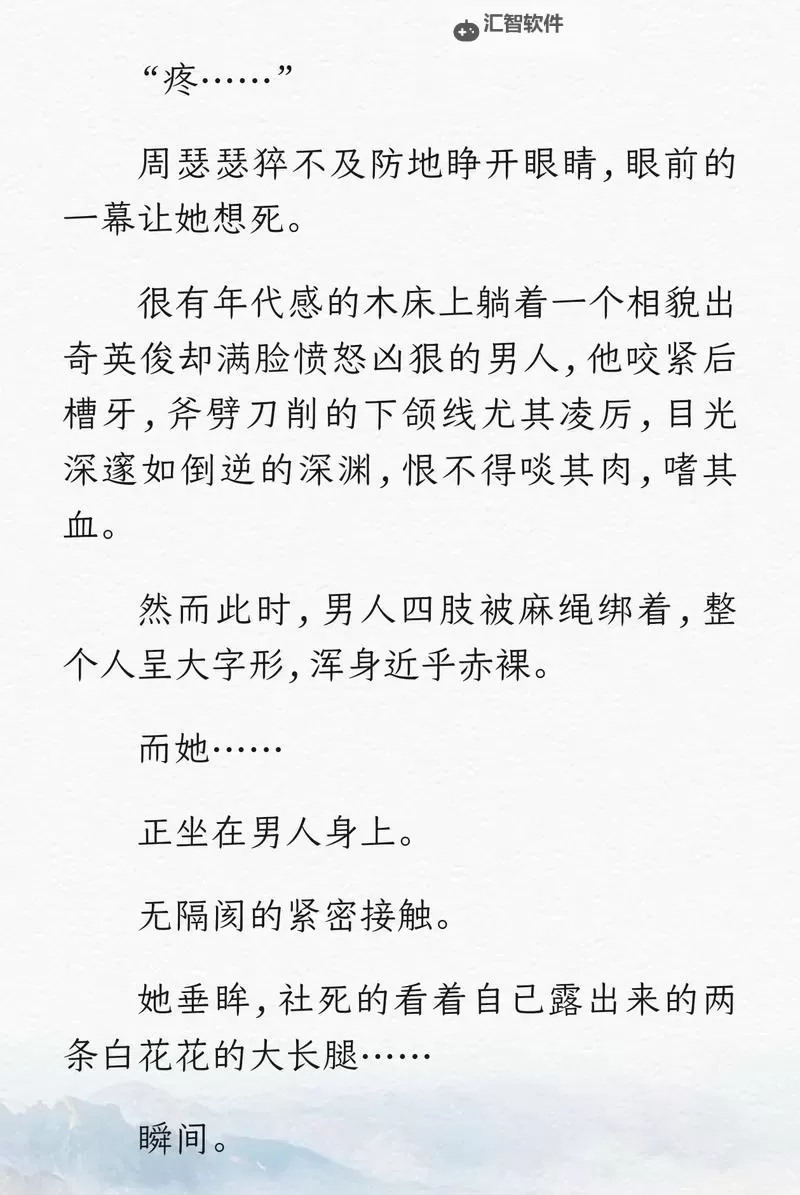 探索极致欲望：最新轮乱小说畅享极致激情图1