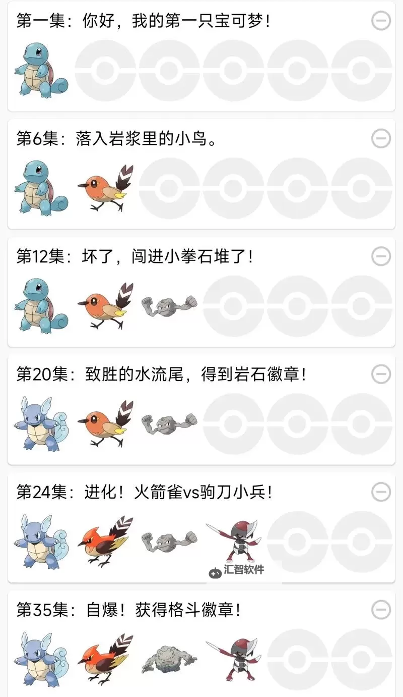 《口袋妖怪日月》新增怪物资料及对战规则介绍图1